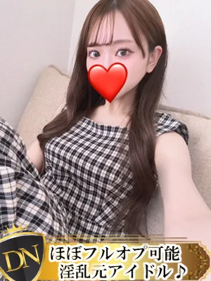 デリナビ（デリナビゲーション） りいか