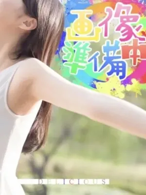 〔デリシャス〕-DELICIOUS- しの