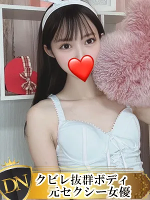 デリナビ（デリナビゲーション） りま