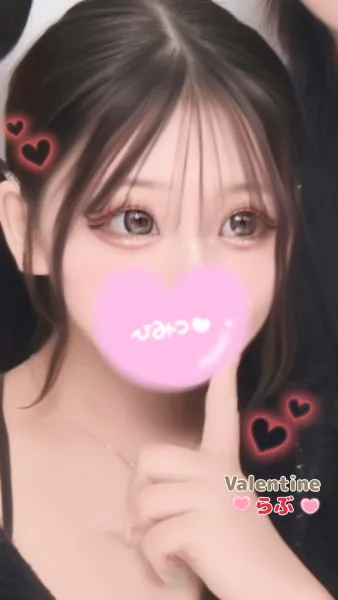 バレンタイン らぶ