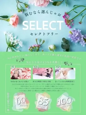 －PTA－ 【スタッフ】セレクトフリー