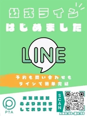 －PTA－ 【スタッフ】スタッフブログ