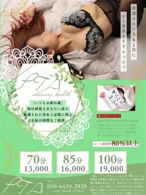 －PTA－ 【スタッフ】スタッフブログ