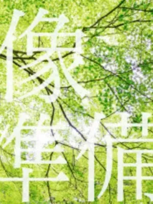 －PTA－ まなさん