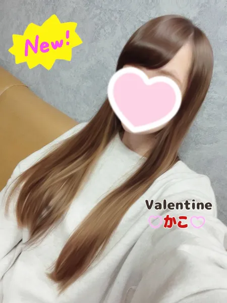 バレンタイン かこ