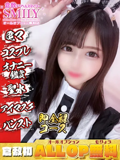 ＳＭＩＬＹ れい☆色白細身黒髪清楚系美女