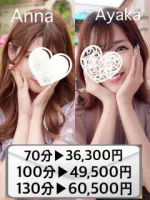 お姉さん人妻専門店FANTASY 3P 杏奈(30)＆絢香(27)