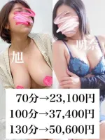 お姉さん人妻専門店FANTASY 3P 旭(35)＆明奈(47)