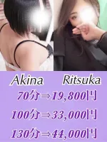 お姉さん人妻専門店FANTASY 3P 明奈(47)＆六花(32)