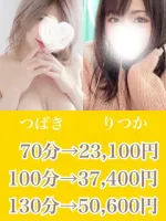 お姉さん人妻専門店FANTASY 3P 椿(34)＆六花(32)