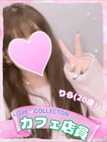 ラブコレクション りら