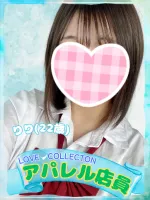 ラブコレクション りり