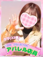 ラブコレクション りり