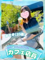 ラブコレクション みさき