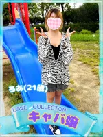 ラブコレクション ろあ