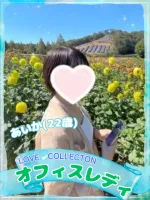 ラブコレクション あいか