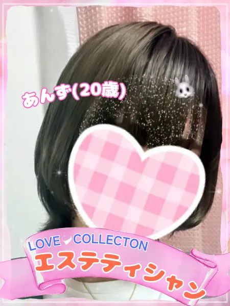 ラブコレクション あんず