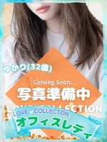 ラブコレクション ゆかり