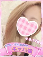 ラブコレクション そら