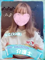 ラブコレクション なこ