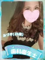 ラブコレクション みづき