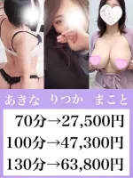 お姉さん人妻専門店FANTASY ハーレム　明奈・六花・真琴