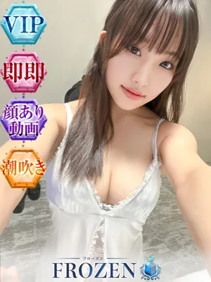 FROZEN 【新人】せら