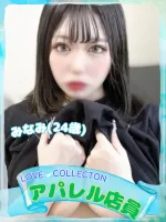 ラブコレクション みなみ