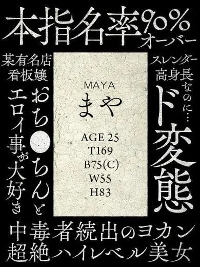 COCKTAIL岡山店 まや