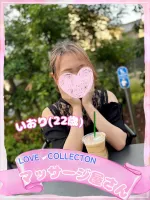 ラブコレクション いおり