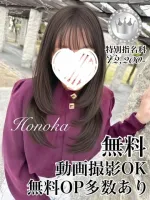 お姉さん人妻専門店FANTASY 穂乃花【SILVERcourse