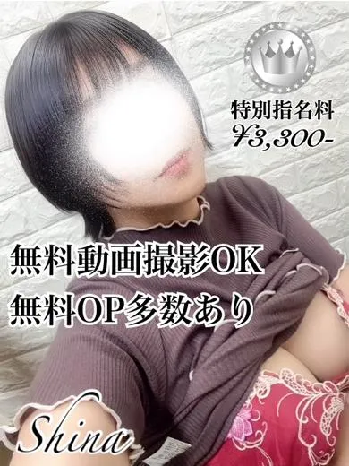 お姉さん人妻専門店FANTASY 椎名【SILVERcourse】