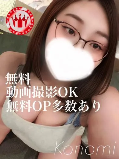 お姉さん人妻専門店FANTASY このみ【REDcourse】