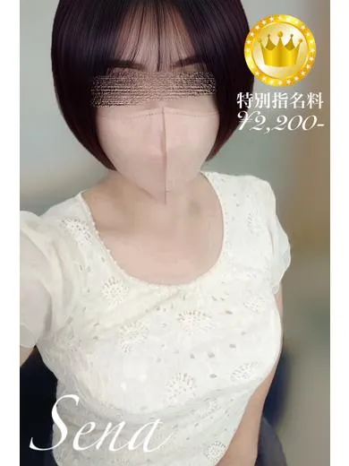 お姉さん人妻専門店FANTASY せな【GOLDcourse】