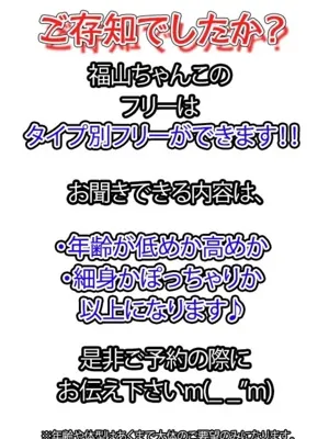 広島福山ちゃんこ 【スタッフ】フリー
