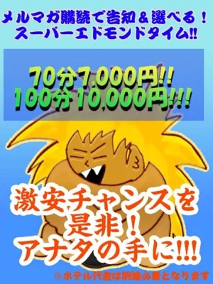 広島福山ちゃんこ 【スタッフ】エドモンドタイム