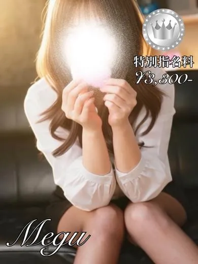 お姉さん人妻専門店FANTASY めぐ【SILVERcourse】