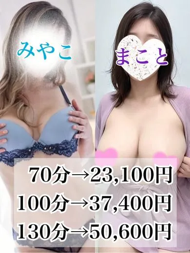 お姉さん人妻専門店FANTASY 【新人】3P 都(35)＆真琴