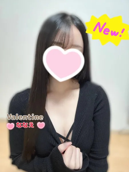 バレンタイン 【新人】ななえ