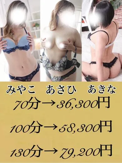 お姉さん人妻専門店FANTASY ハーレム　都・旭・明奈