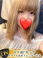 デリナビ（デリナビゲーション） 【新人】かぐら