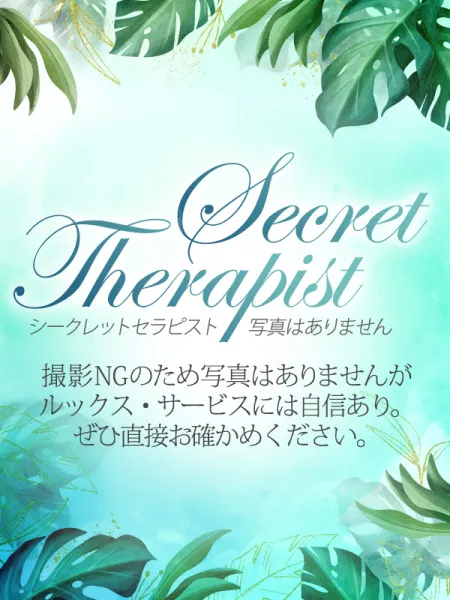 カリビアンマッサージ　天使のゆびさき 【新人】聖璃(せり)