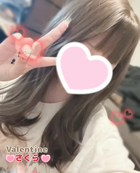 バレンタイン さくら