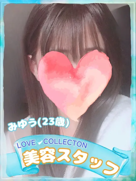 ラブコレクション 【新人】みゆう