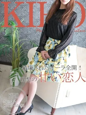 広島で評判のお店はココです！ キホ