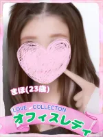 ラブコレクション 【体験】まほ