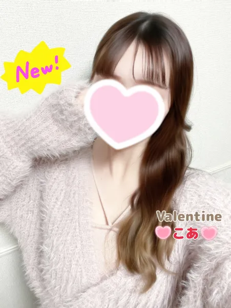 バレンタイン 【体験】こあ