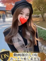 デリナビ（デリナビゲーション） まお