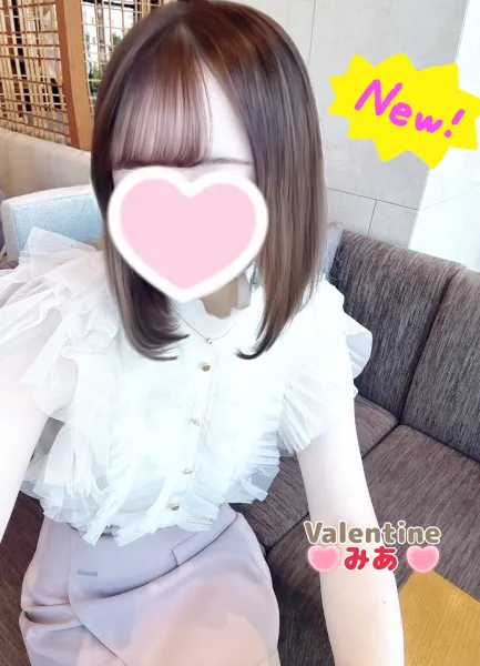 バレンタイン 【新人】みあ