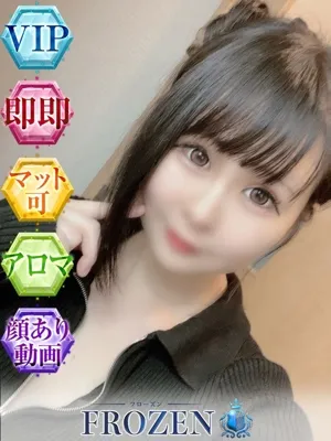 FROZEN 【新人】かいね